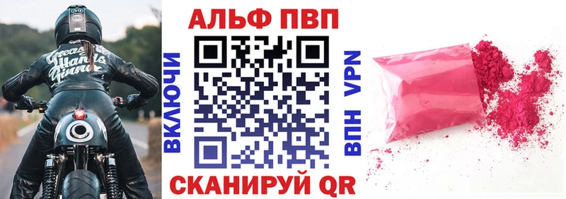 A-PVP кристаллы  Нерюнгри 