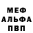Alfa_PVP Соль Alexandr Kalina