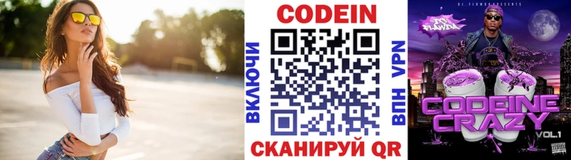 закладки  Нерюнгри  Кодеин Purple Drank 