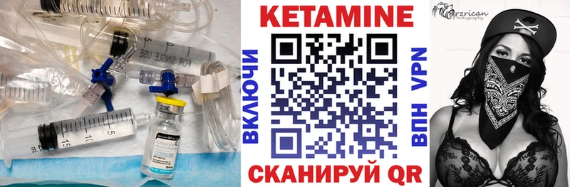 Кетамин ketamine  где продают   Нерюнгри 