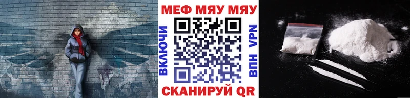 Меф  Нерюнгри