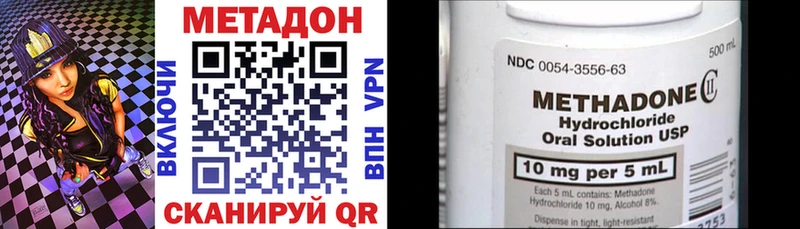 Метадон VHQ  Нерюнгри 